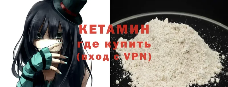 КЕТАМИН VHQ  Камень-на-Оби 